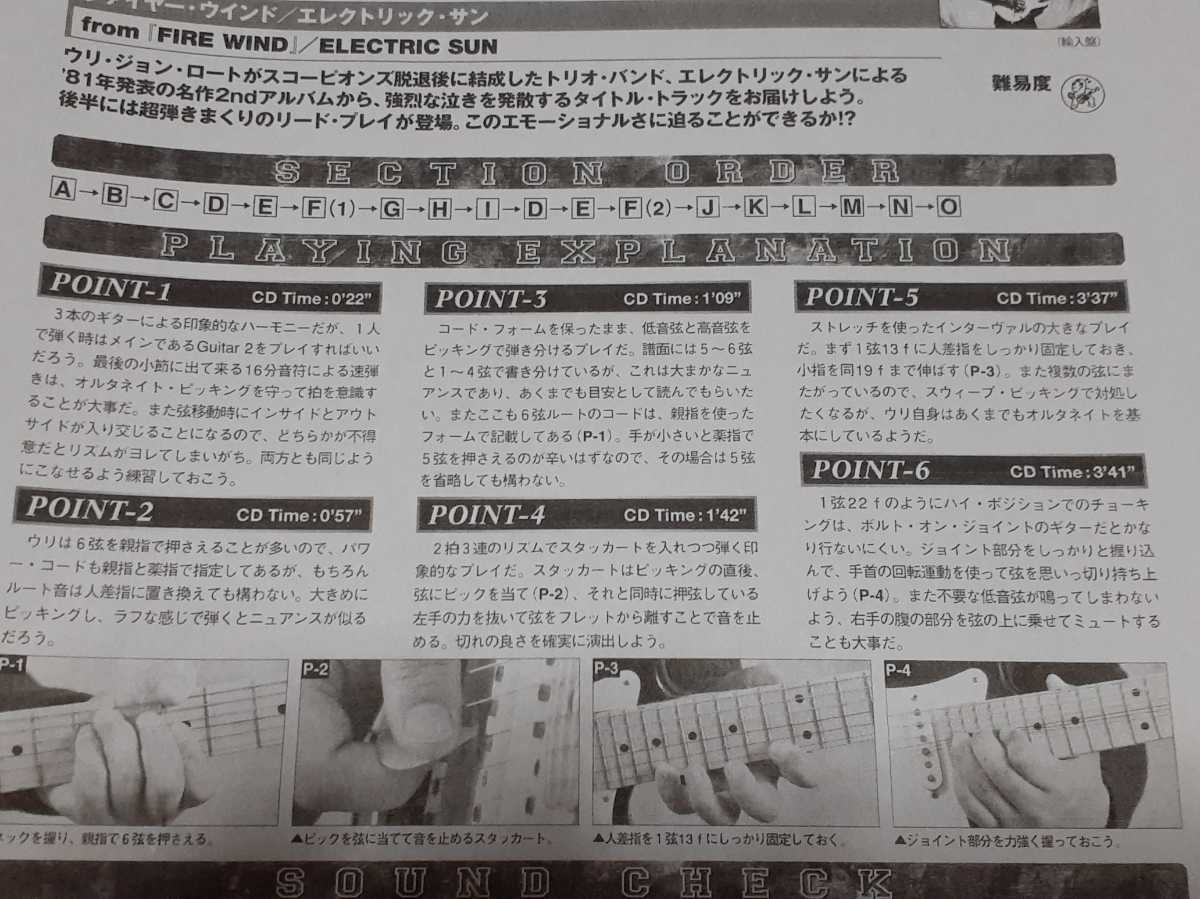 ELECTRIC.SUN Fire.Wind ギターtabスコア★ウリ.ジョン.ロート エレクトリック.サン の落札情報詳細 ヤフオク落札