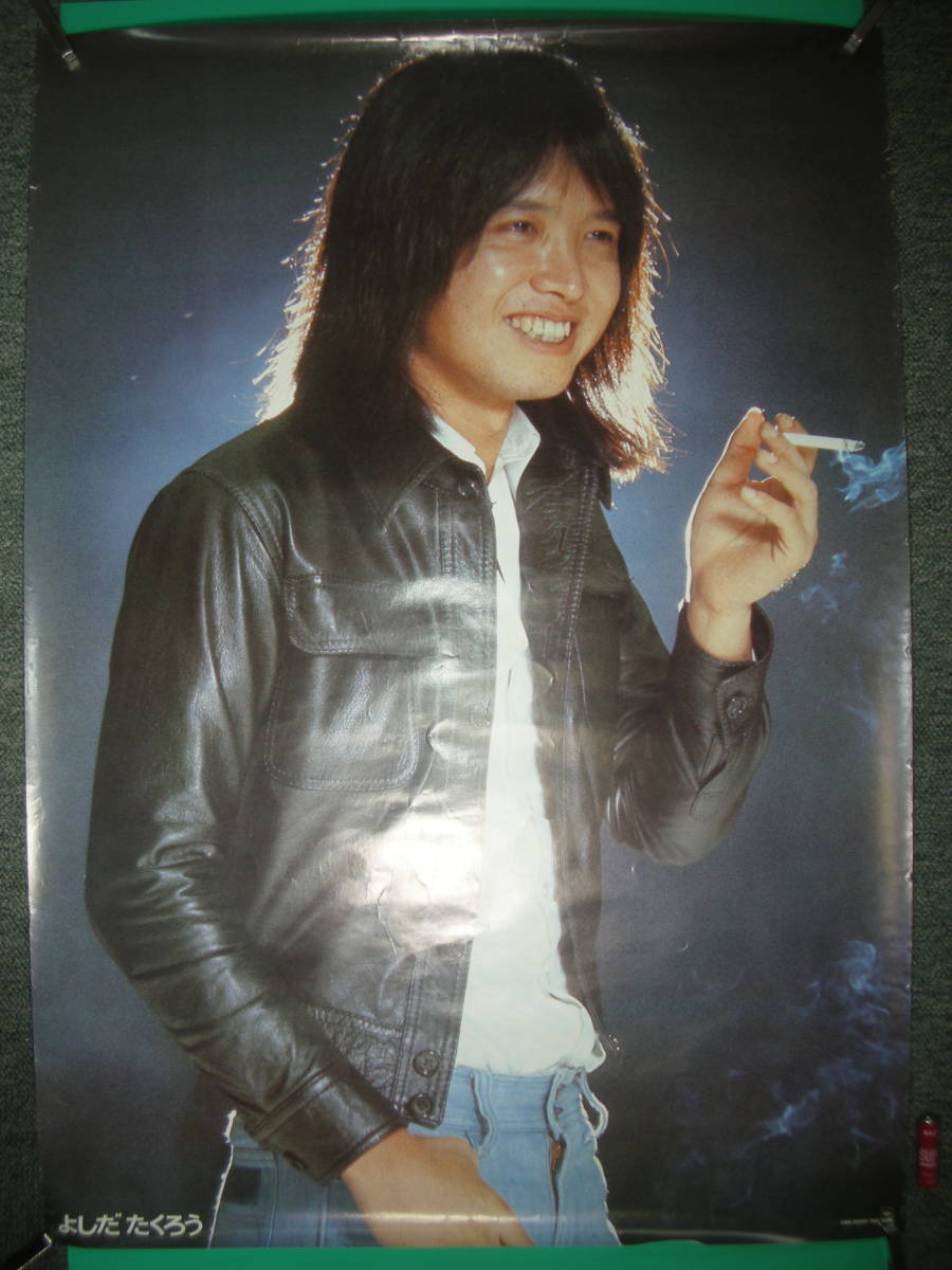 吉田拓郎 よしだたくろう 革ジャン姿 CBS/SONY A1 大サイズ ポスター