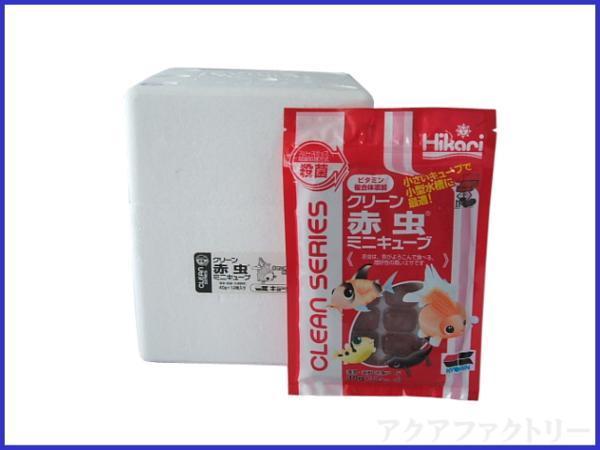新品 キョーリン クリーン赤虫 ミニキューブ 12枚 1枚250円 冷凍餌 税込即決 管理ク60 の落札情報詳細 ヤフオク落札価格情報 オークフリー スマートフォン版
