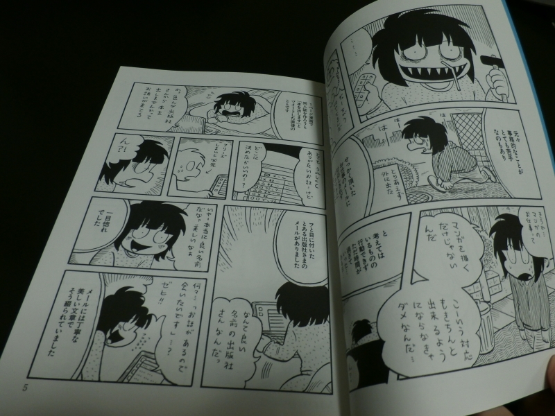 史群アル仙のメンタルチップス 続 不安障害とadhdの歩き方 不安障害 Adhd当事者コミックエッセイマンガ 即決 の落札情報詳細 ヤフオク落札価格情報 オークフリー スマートフォン版