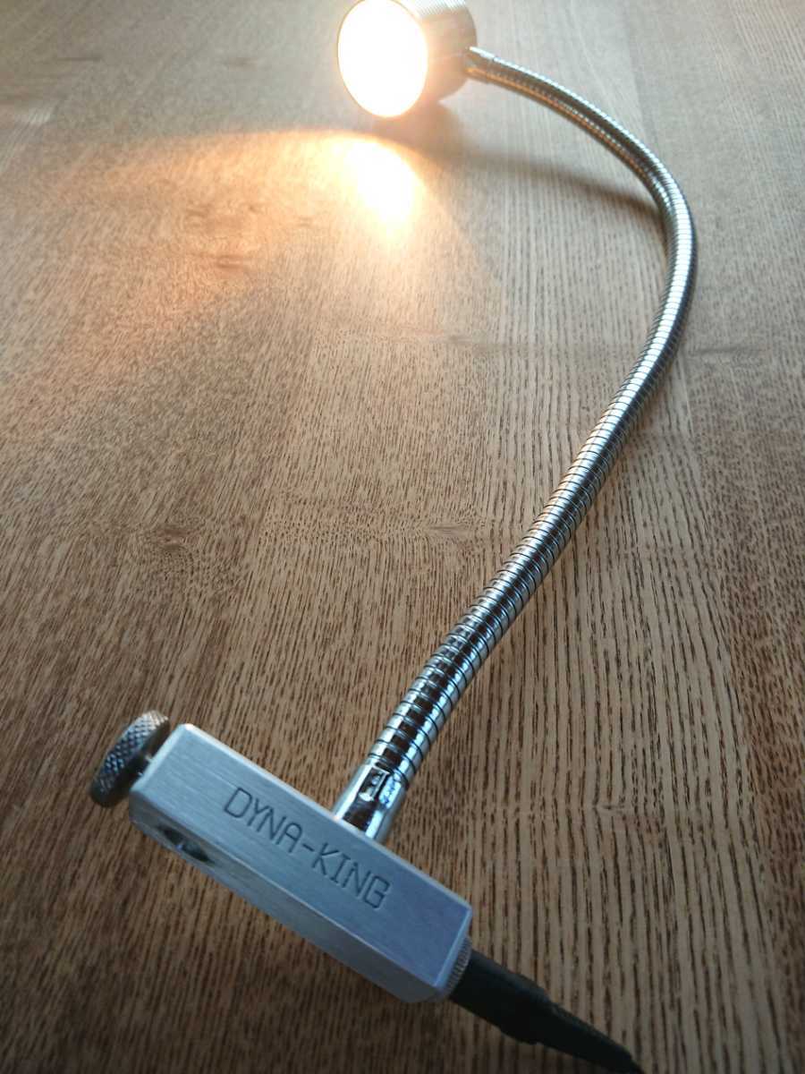 DYNA-KING ダイナキング フレックスランプ バイス用 DYNA-KING FLEX
