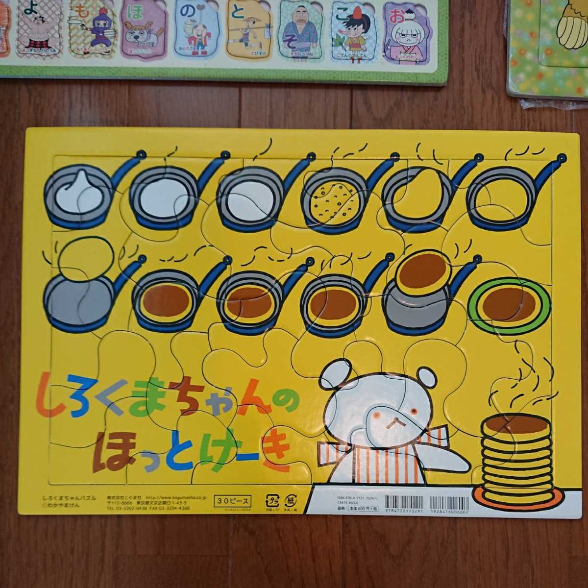 ◇パズル◇知育パズル◇知育玩具◇6点セット◇家遊び 
