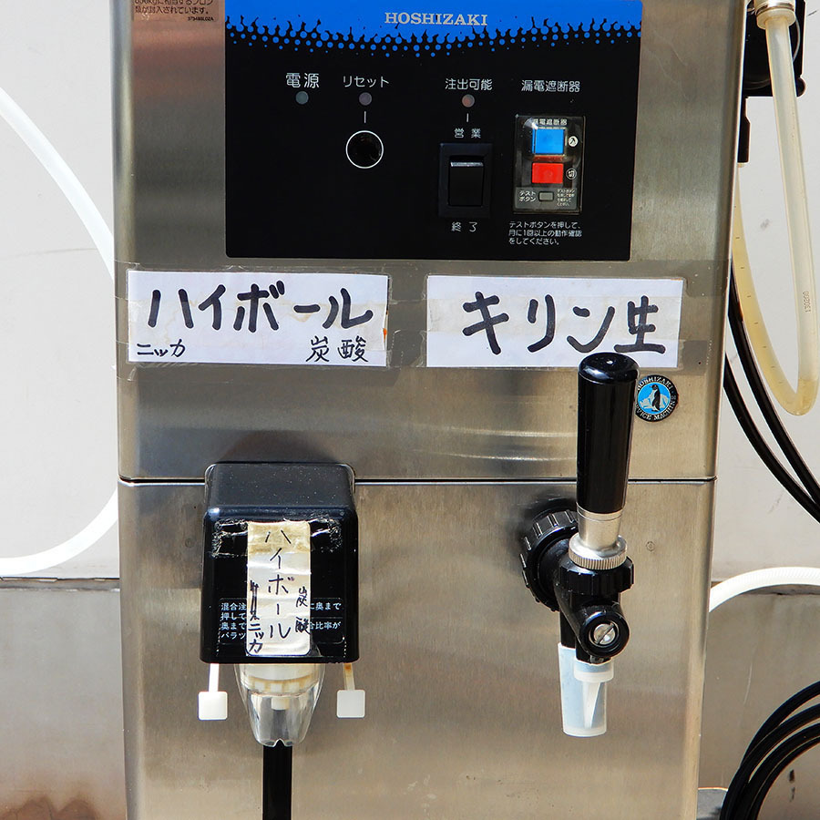 ホシザキ リカーディスペンサー ビールサーバー DLC-35SLD-B リカー