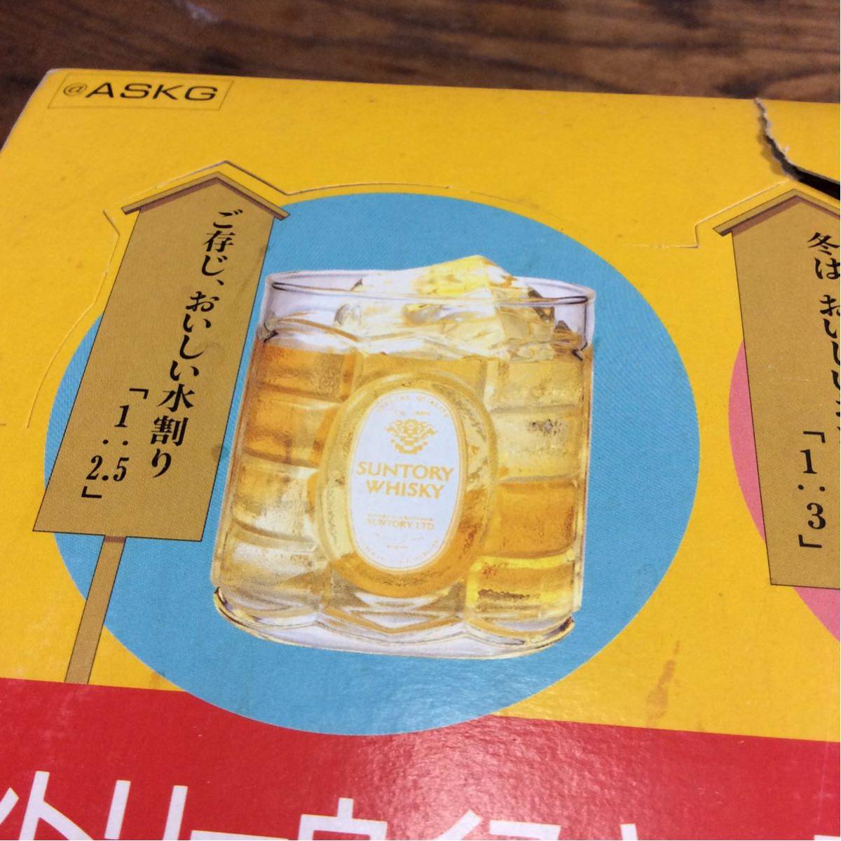未使用 サントリー 明るい ウイスキー 角瓶 亀甲グラス 6個