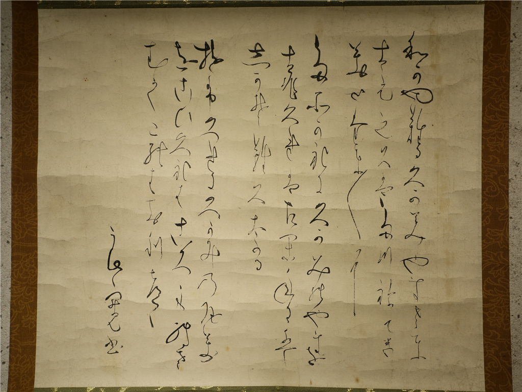 良寛】「書」原田勘平鑑定箱 紙本肉筆 掛軸共箱 ＝鑑定書-森哲