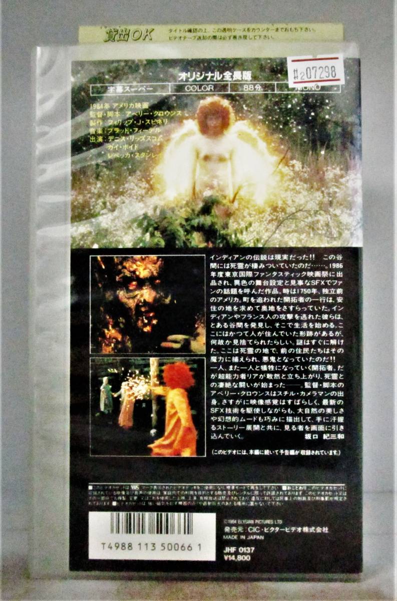 死霊の谷 ビデオ VHS Amazon.co.jp: 死霊の谷 [VHS] : デニス・リップスコム: DVD