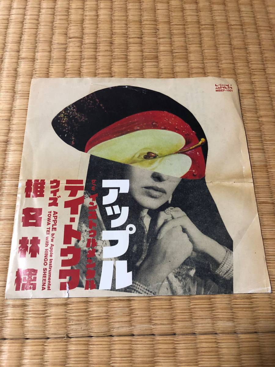 椎名林檎 テイ・トウワ　アップル 7インチレコード　towa tei 椎名林檎 テイ・トウワ アップル 7インチレコード towa tei