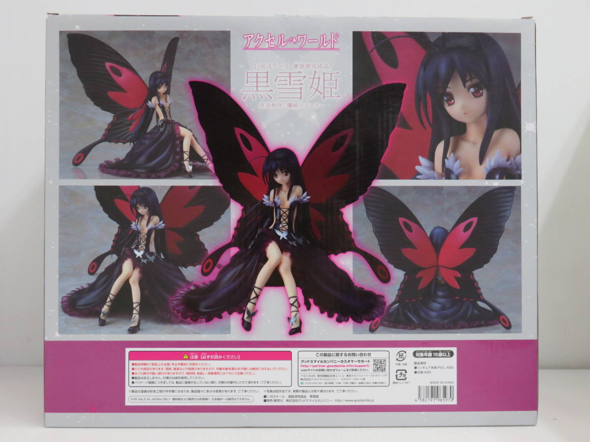 E9d参 中古品 フィギュア グッドスマイルカンパニー アクセルワールド 黒雪姫 1 8スケール の落札情報詳細 ヤフオク落札価格情報 オークフリー スマートフォン版