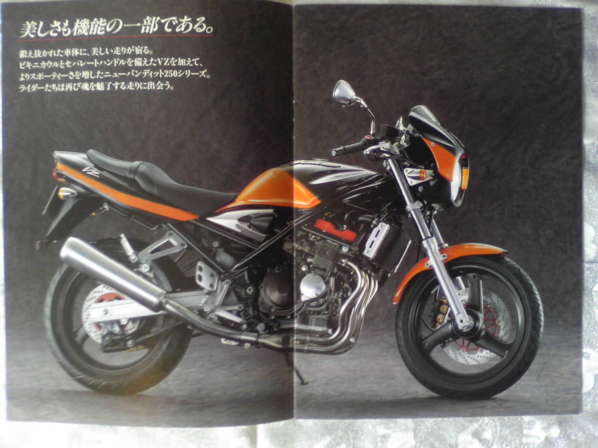 貴重 バンディット250/250V/250VZ カタログ GJ77A 1997年 貴重 バンディット250/250V/250VZ カタログ GJ77A 1997年