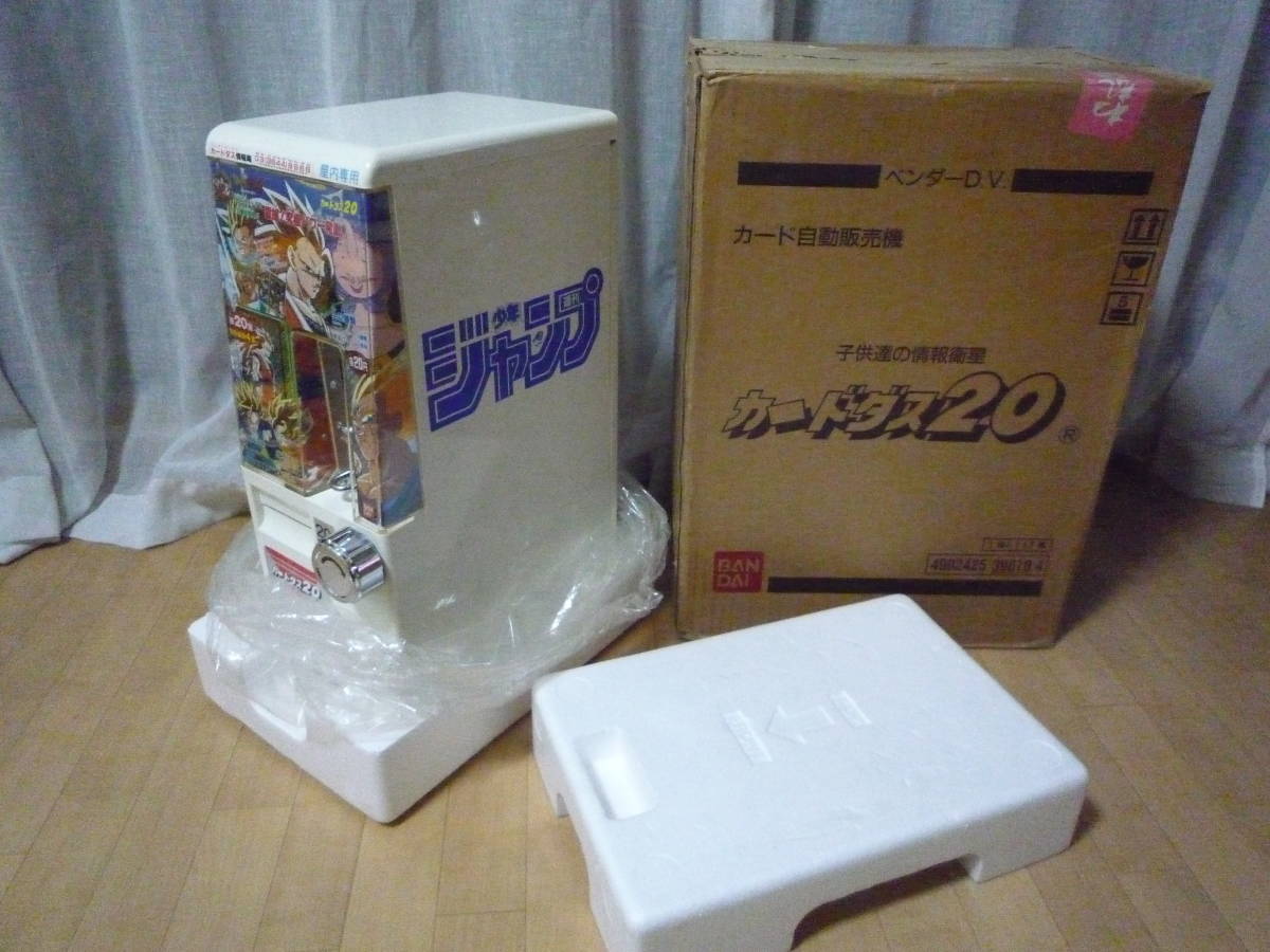 バンダイ カードダス 自販機 筐体 ジャンプ 限定？ ドラゴンボール