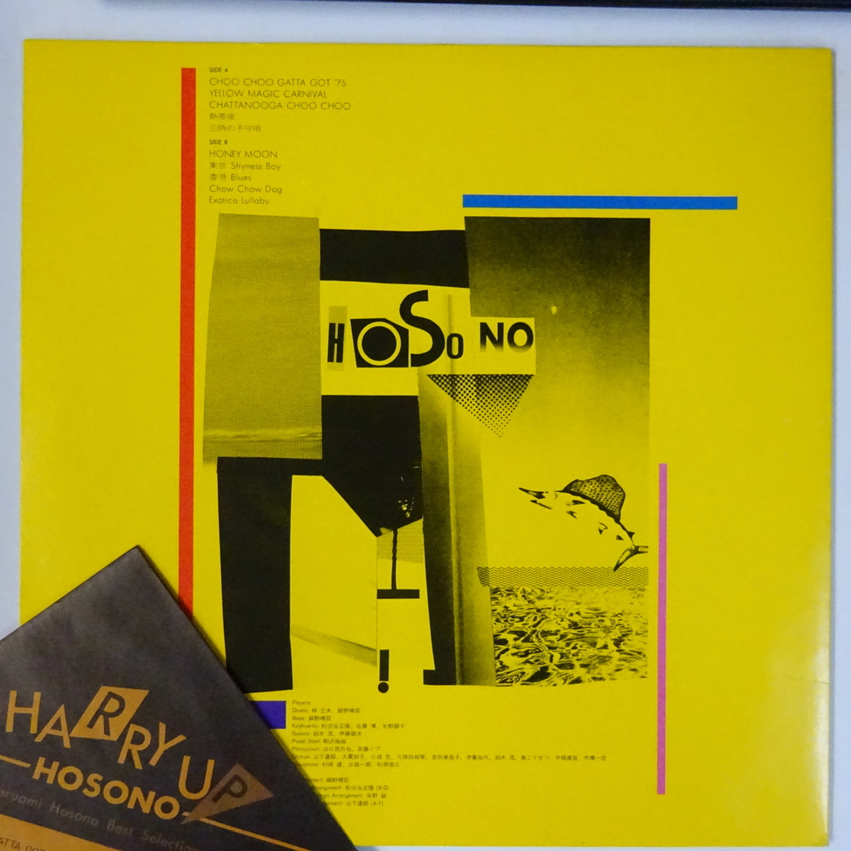 細野晴臣 ハリーアップホソノ 帯付き LP 【公式通販】