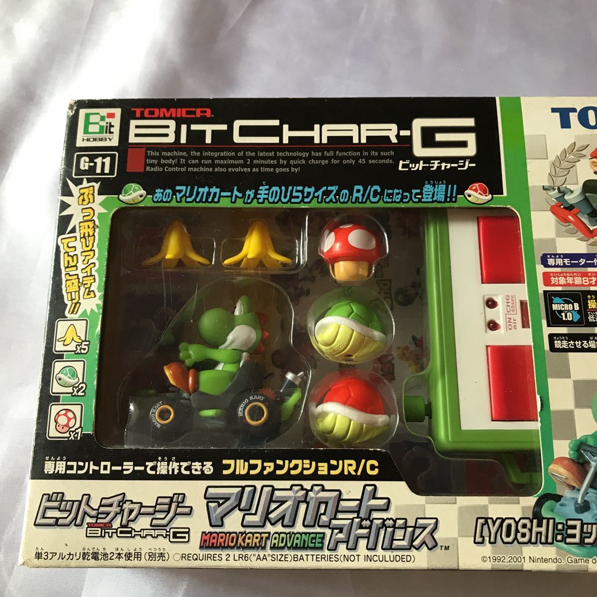 未開封【未使用】ビットチャージ― マリオカートアドバンス ヨッシー