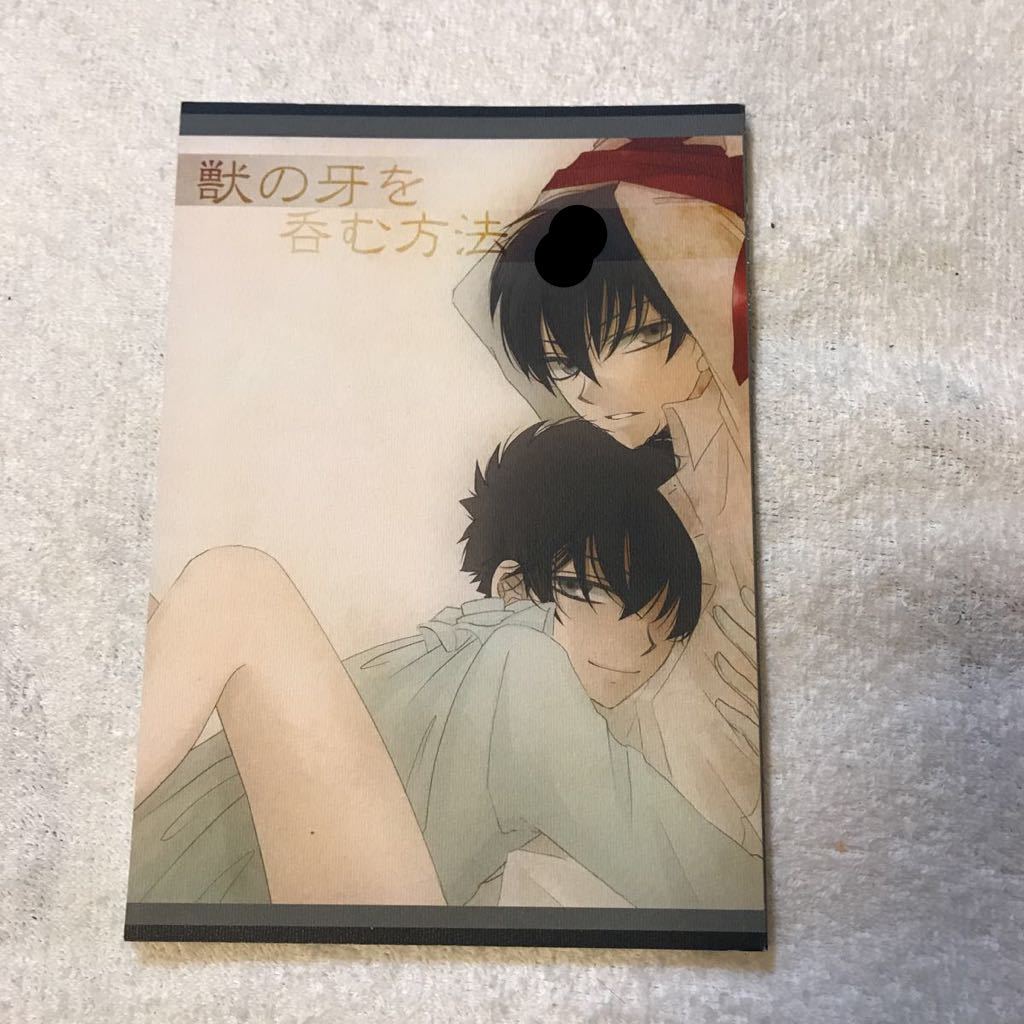 同人誌 8 21 インテ ひなぎく A S A P ゆきねずみ 鈍色華 獣の牙を呑む方法 名探偵コナン まじっく快斗 快新 Kコ 黒羽快斗 工藤新一 の落札情報詳細 ヤフオク落札価格情報 オークフリー スマートフォン版