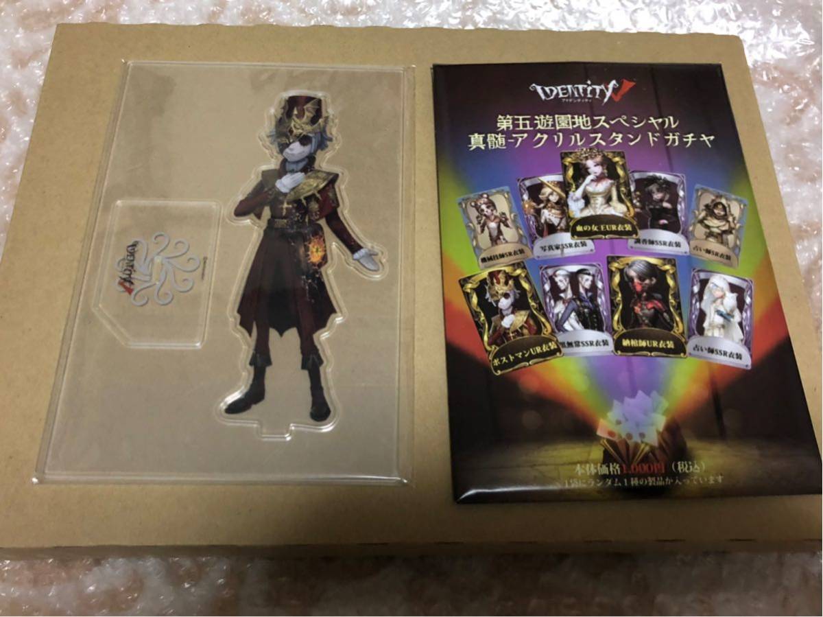 新品 Identity V 第五人格 ポストマン ビクター グランツ 第五遊園地スペシャル真髄 アクリルスタンドガチャ C97 の落札情報詳細 ヤフオク落札価格情報 オークフリー スマートフォン版