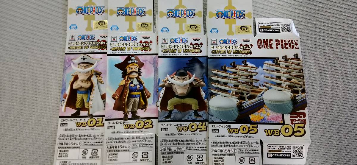 ワンピース ワールドコレクタブルフィギュア HISTORY OF SHIROHIGE 