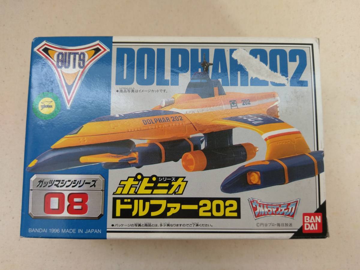 ポピニカ ウルトラマンティガ ガッツマシンシリーズ ドルファー 