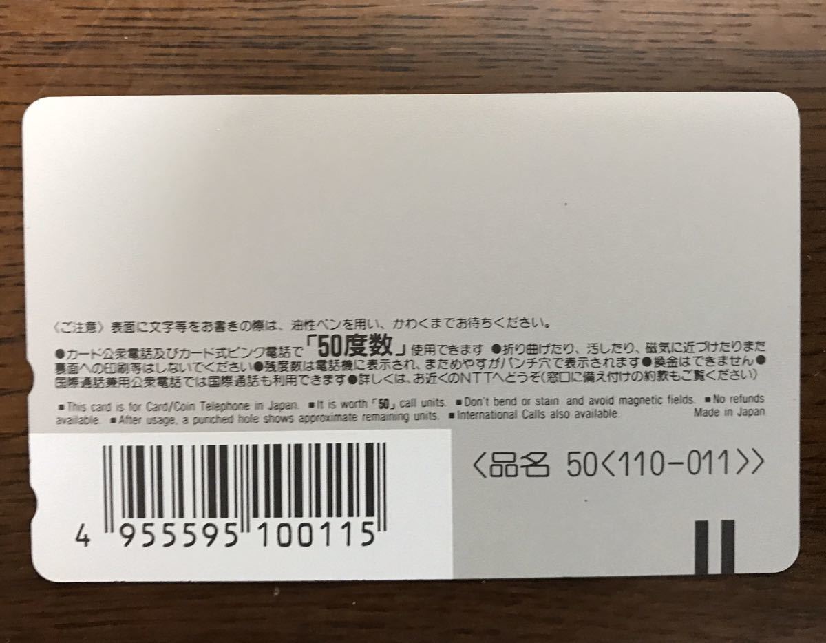 大切な人へのギフト探し ヴェルディ テレホンカード 三浦知良 - 記念グッズ