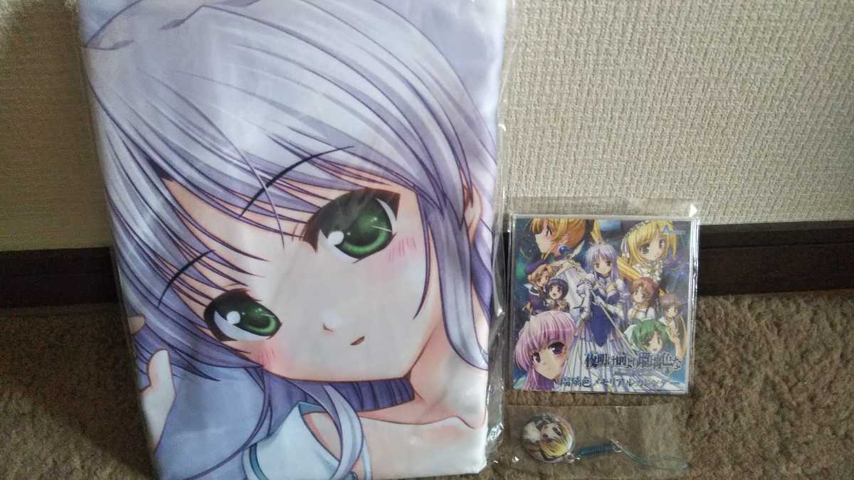 夜明け前より瑠璃色な-Moonlight Cradle-初回版 プレミアムエディション PC ソフマップ予約特典 フィーナシーツ パソコン Windows エロゲー の落札情報詳細| ヤフオク落札価格情報 オークフリー・スマートフォン版 夜明け前より瑠璃色な-Moonlight Cradle-初回版 プレミアムエディション PC ソフマップ予約特典 フィーナシーツ パソコン Windows エロゲー の落札情報詳細| ヤフオク落札価格情報 オークフリー・スマートフォン版