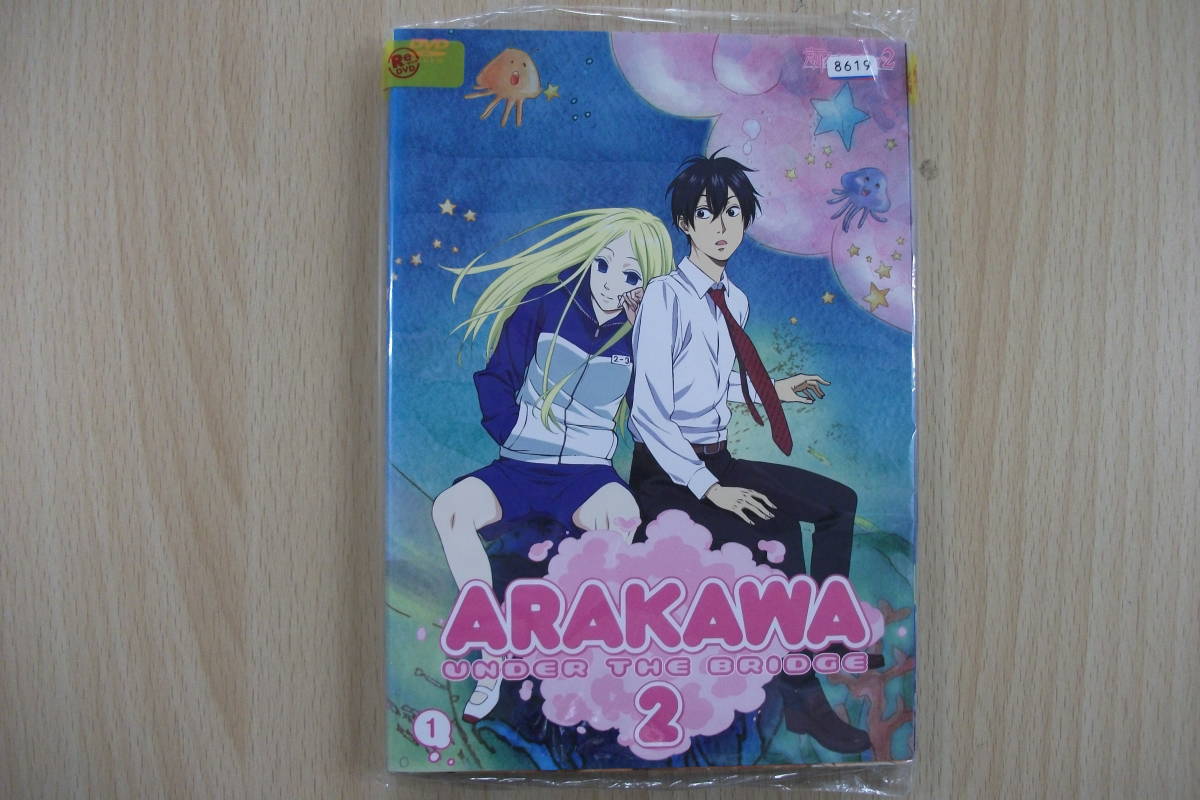 荒川アンダー ザ ブリッジ ブリッジ 全5巻セット販売 アニメ の落札情報詳細 ヤフオク落札価格情報 オークフリー スマートフォン版