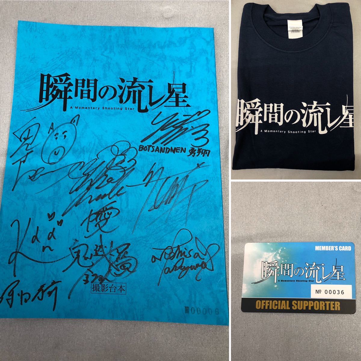 瞬間の流レ星 直筆サイン 台本 勇翔 増田有華 ボイメン Tシャツ 生田佳