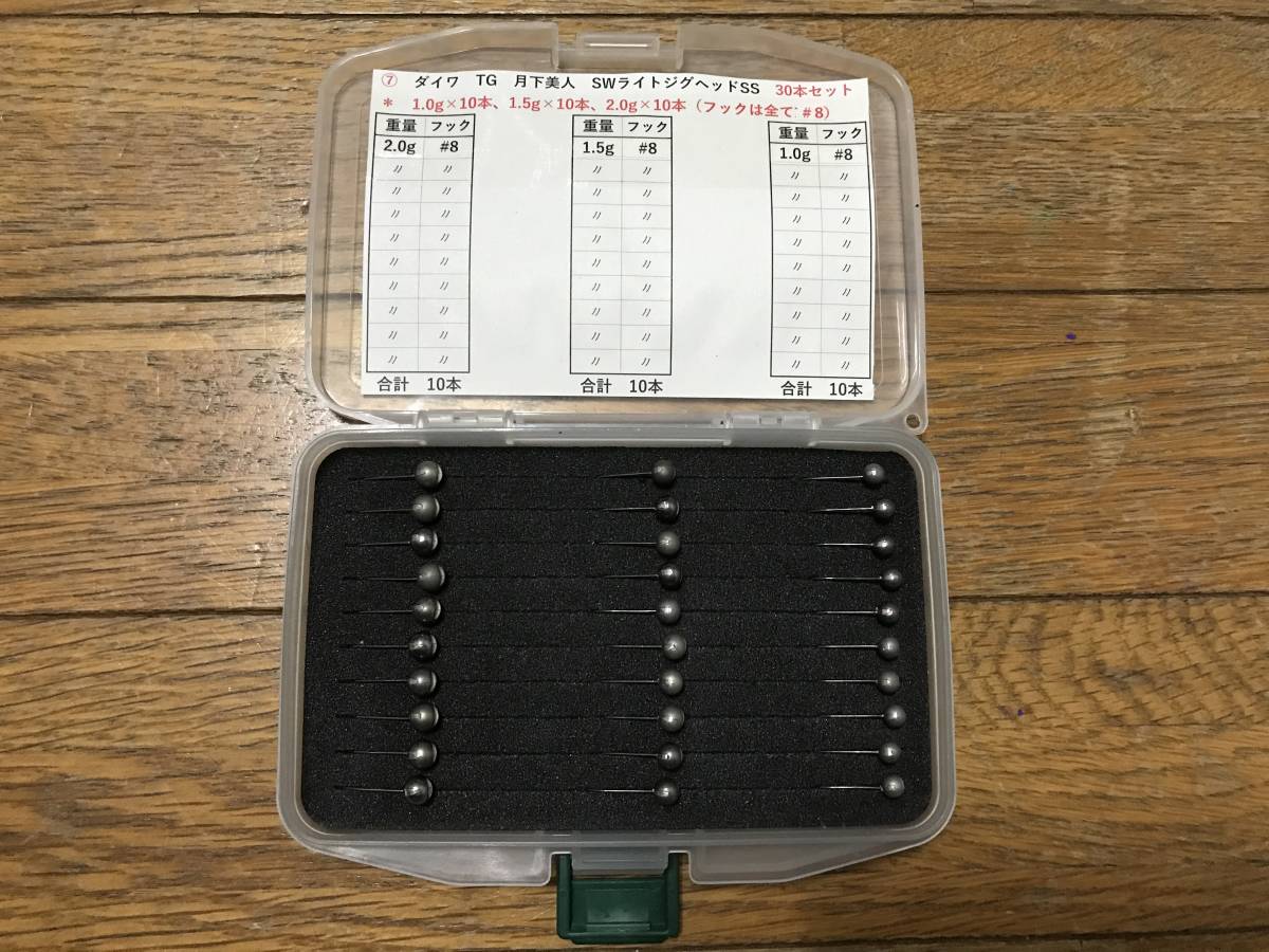 ダイワ tg 月下美人 swライトジグヘッドss 30本セット 重量1 0 1 5 2 0g フックサイズ 8 の落札情報詳細 ヤフオク落札価格情報 オークフリー スマートフォン版 ダイワ tg 月下美人 swライトジグヘッドss 30本セット 重量1 0 1 5 2 0g フックサイズ 8 の落札情報詳細 ヤフオク落札価格情報 オークフリー スマートフォン版