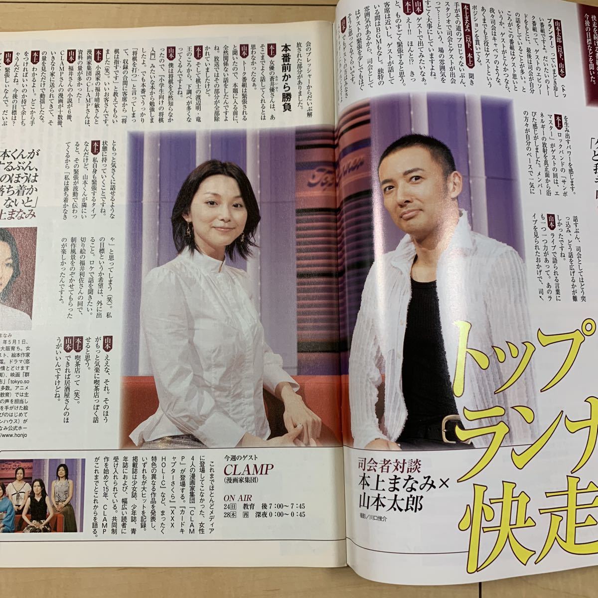 Nhkステラ 平成17年 本上まなみ 山本太郎 大河ドラマ義経 滝沢秀明 稲森いずみ ファイト 本仮屋ユイカ チャングムの誓い 生田智子 の落札情報詳細 ヤフオク落札価格情報 オークフリー スマートフォン版