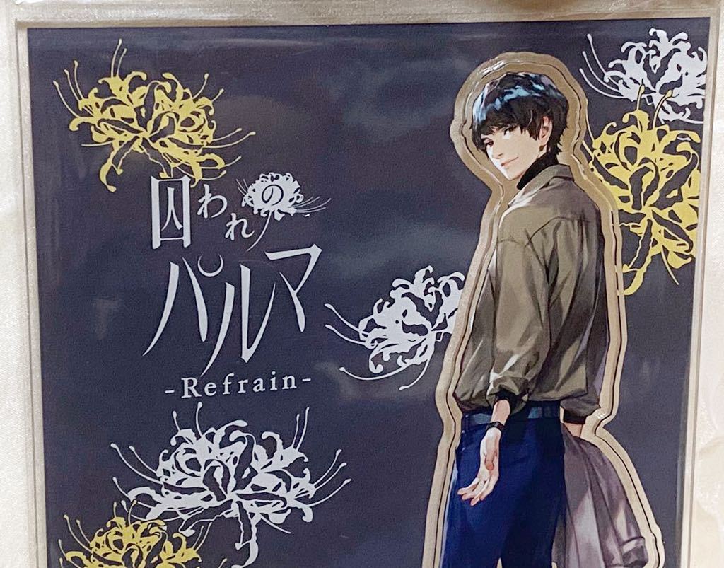 囚われのパルマ Refrain チアキ 手紙 囚われのパルマ Refrain チアキ 手紙