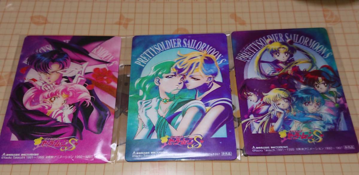 新品】7種類セット 新品 未開封 セーラームーン s 初回特典 3Dカード