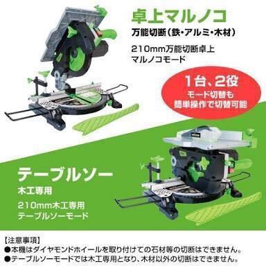 新品】FURY6 エボリューション 卓上丸ノコ と テーブルソー の 1台2役 ...