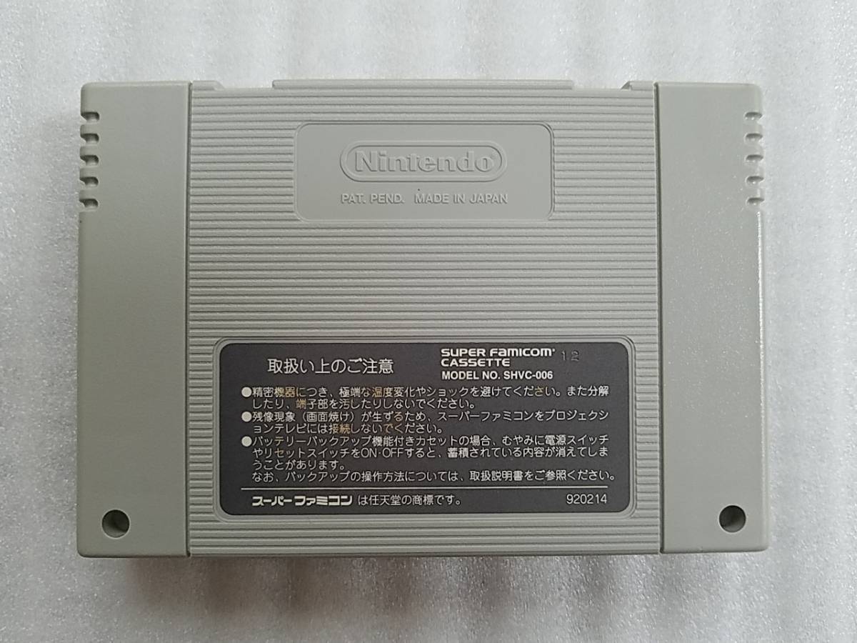 美品 Sfc ミッキーの東京ディズニーランド大冒険 動作確認済み カセットのみ トミー スーパーファミコンソフト レトロゲーム スーファミ の落札情報詳細 ヤフオク落札価格情報 オークフリー スマートフォン版