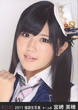 5459宮崎美穂/2011 福袋生写真の落札情報詳細 - Yahoo!オークション 
