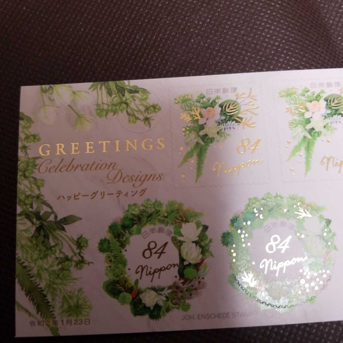 新品 ハッピーグリーティング シール切手 84円 1発行 グリーティング切手 の落札情報詳細 ヤフオク落札価格情報 オークフリー スマートフォン版