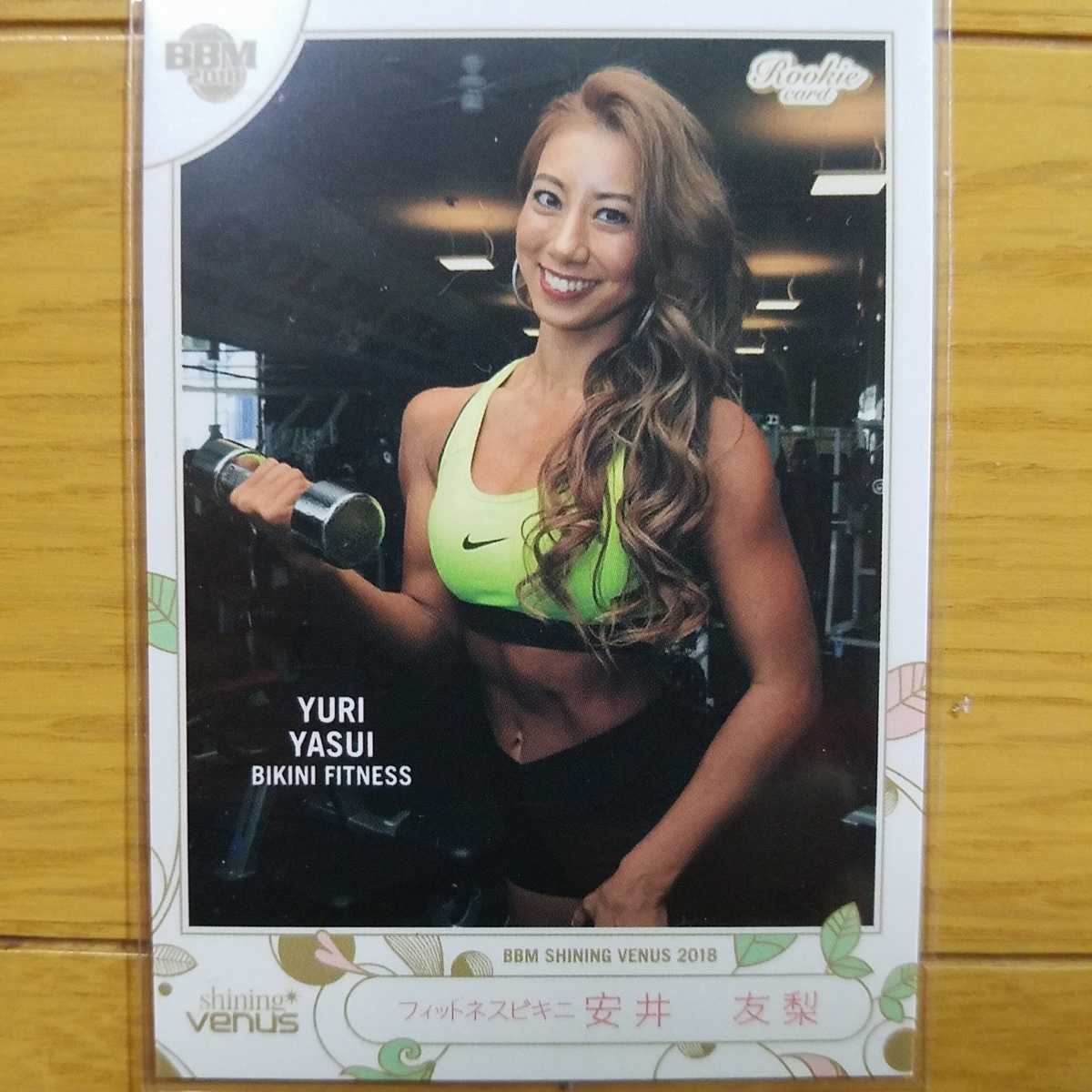 2018⁄BBMシャイニングヴィーナス⁄安井友梨⁄直筆サインカード⁄私服版 2018