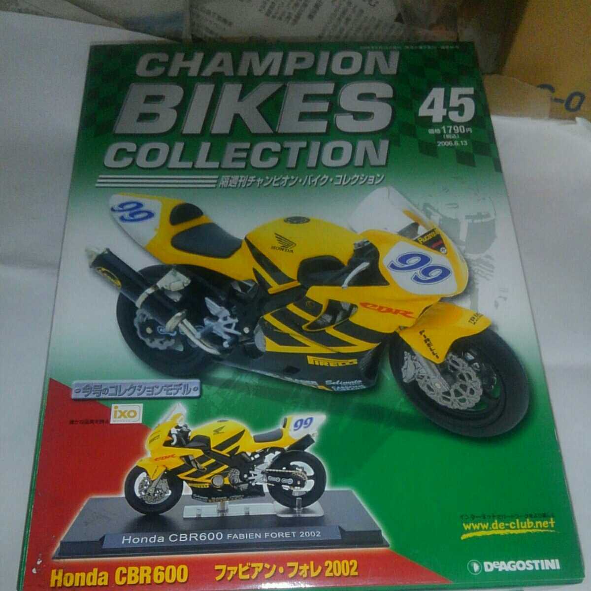 ディアゴスティーニ チャンピオンバイクコレクション 60台 隔週刊