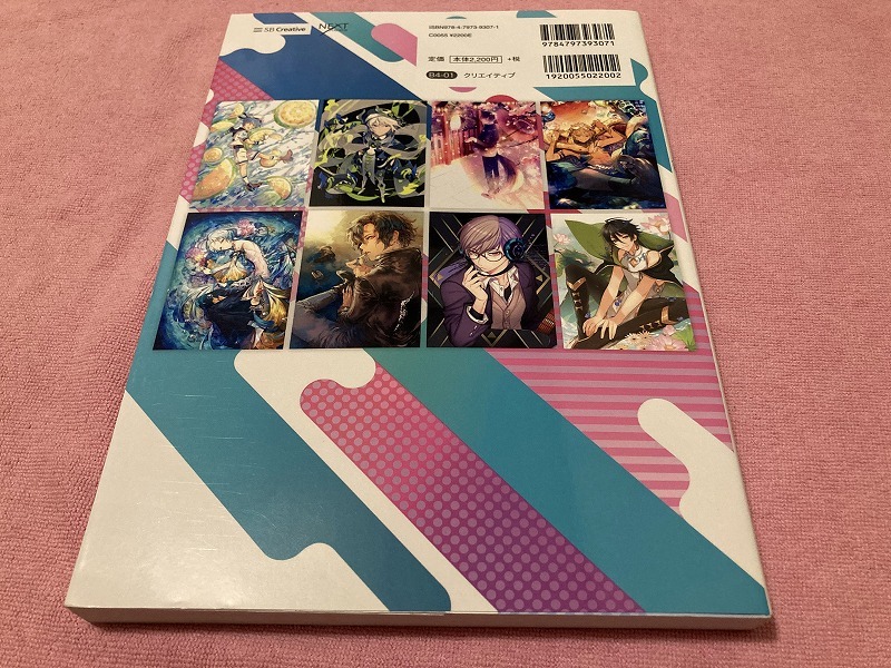 デジタルイラストの 塗り 事典 Boys Clip Studio Paint Proで描く 美麗な描画のテクニック55 の落札情報詳細 ヤフオク落札価格情報 オークフリー スマートフォン版