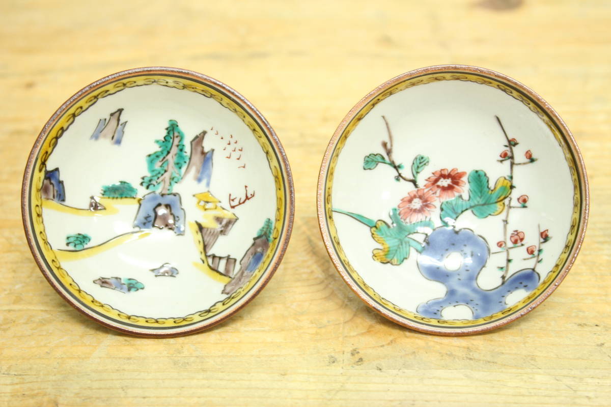 三代 三ッ井為吉 酒盃 伝統的な花鳥デザインの九谷焼酒盃2