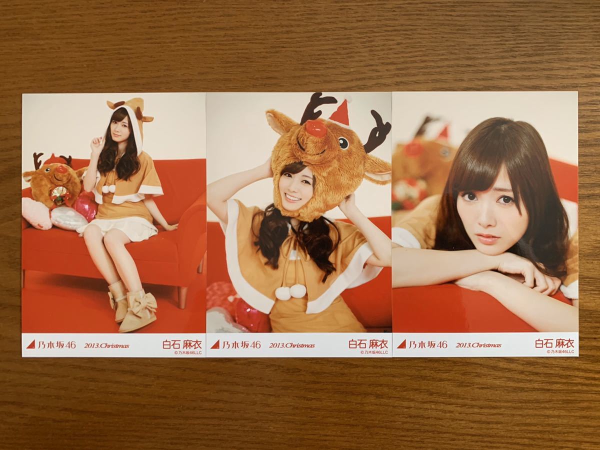 乃木坂46 白石麻衣 生写真 13日の金曜日 コンプ 【公式ショッピング