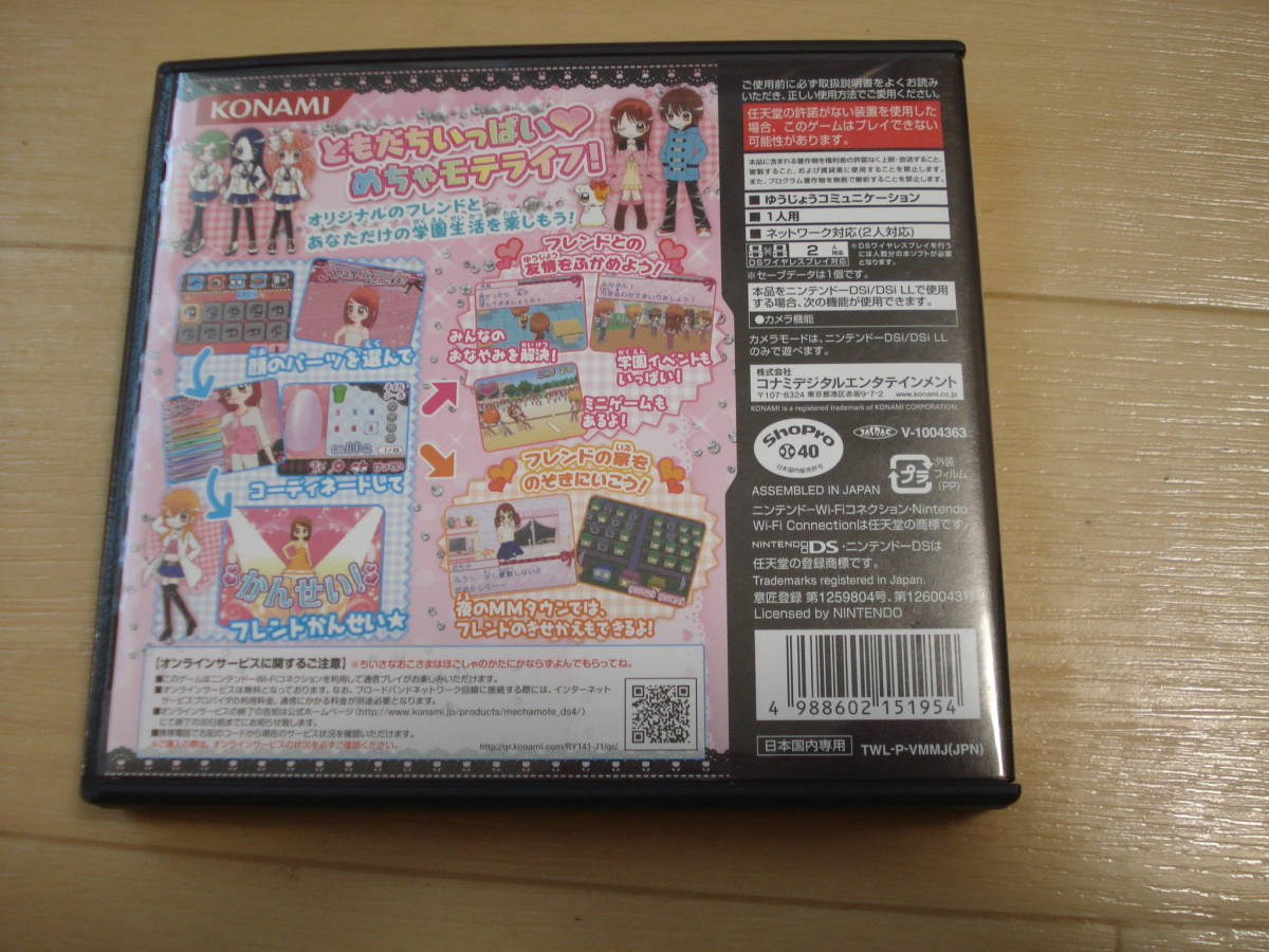 F Ds 極上 めちゃモテ委員長 Mmマイベストフレンド 送料140円 の落札情報詳細 ヤフオク落札価格情報 オークフリー スマートフォン版