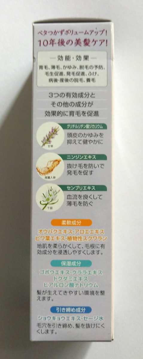 新品 新品未開封品 薬用和漢草とろみ育毛剤 自然派スカルプエッセンス 発毛促進ボリュームアップ 薄毛防止脱毛予防発毛促進かゆみ防止養毛剤 の落札情報詳細 ヤフオク落札価格情報 オークフリー スマートフォン版