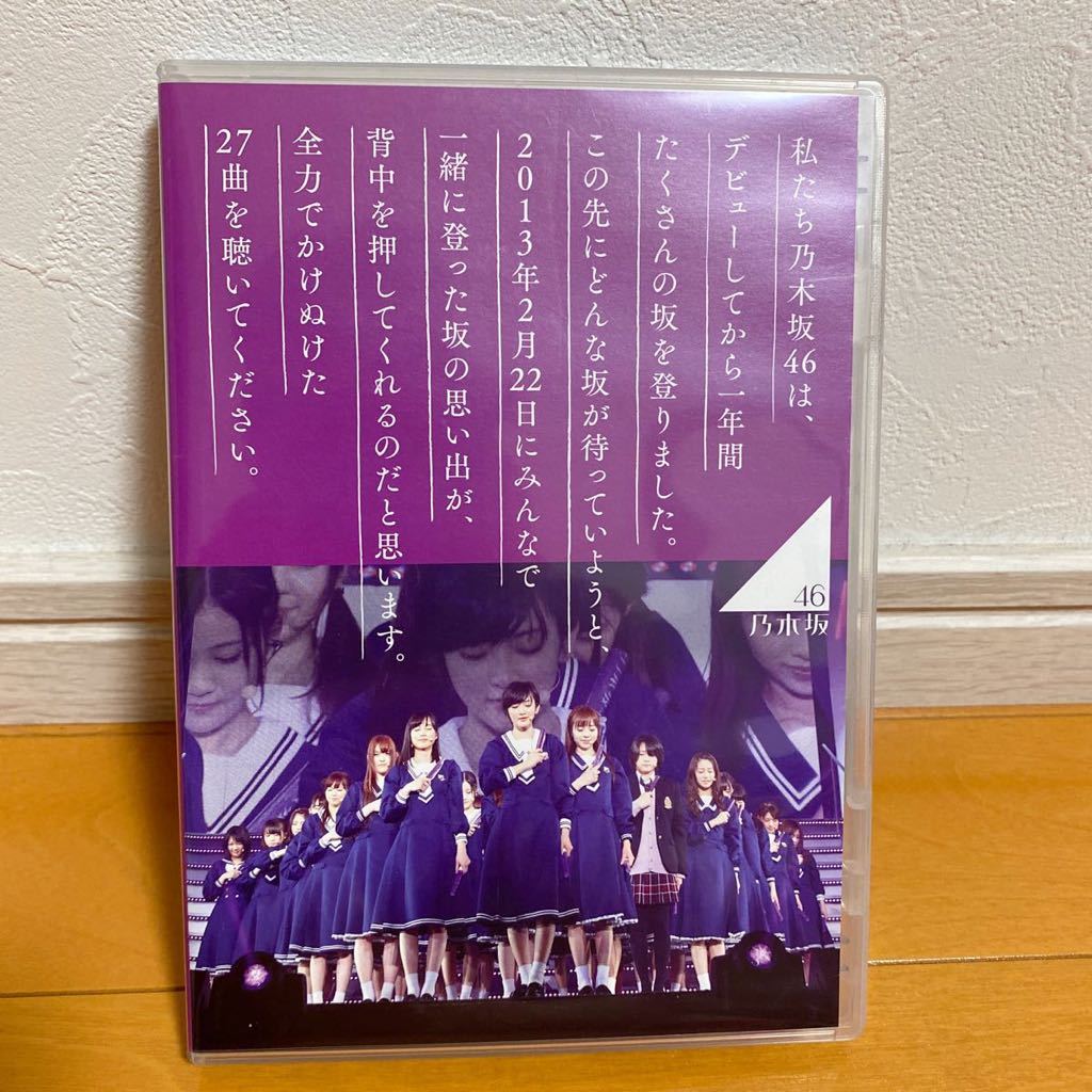 乃木坂46 1st Year Birthday Live 13 2 22 Makuhari Messe バースデーライブ バスラ Dvd の落札情報詳細 ヤフオク落札価格情報 オークフリー スマートフォン版