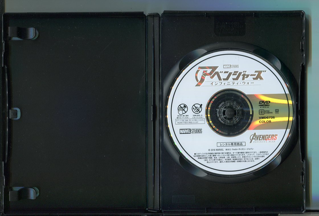 Z2537 アベンジャーズ インフィニティ ウォー レンタル用dvd ロバート ダウニー Jr クリス ヘムズワース の落札情報詳細 ヤフオク落札価格情報 オークフリー スマートフォン版