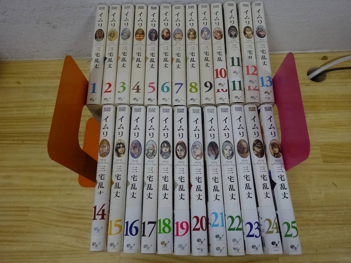 全巻初版　イムリ　21〜25巻　セット 全巻初版 イムリ 21〜25巻 セット セール イムリ 全巻 ① 全巻帯付き