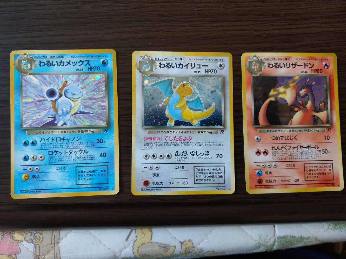 ポケモンカード 第4弾 ロケット団 わるいポケモン30種30枚すべて の落札情報詳細 ヤフオク落札価格情報 オークフリー スマートフォン版