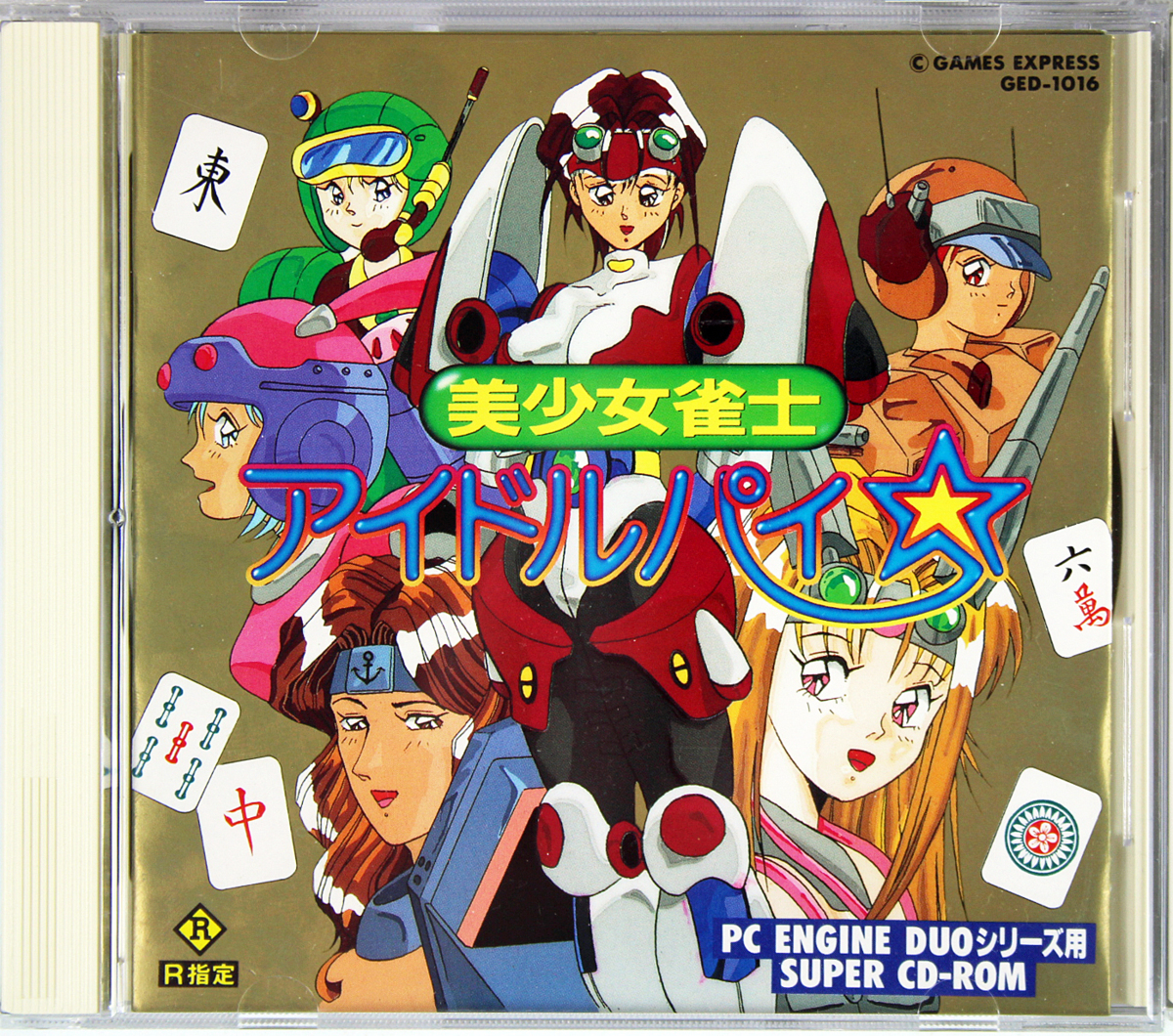 ◇ジャンク品◇PCエンジン 3枚/天の声バンク3枚セット 美少女雀士