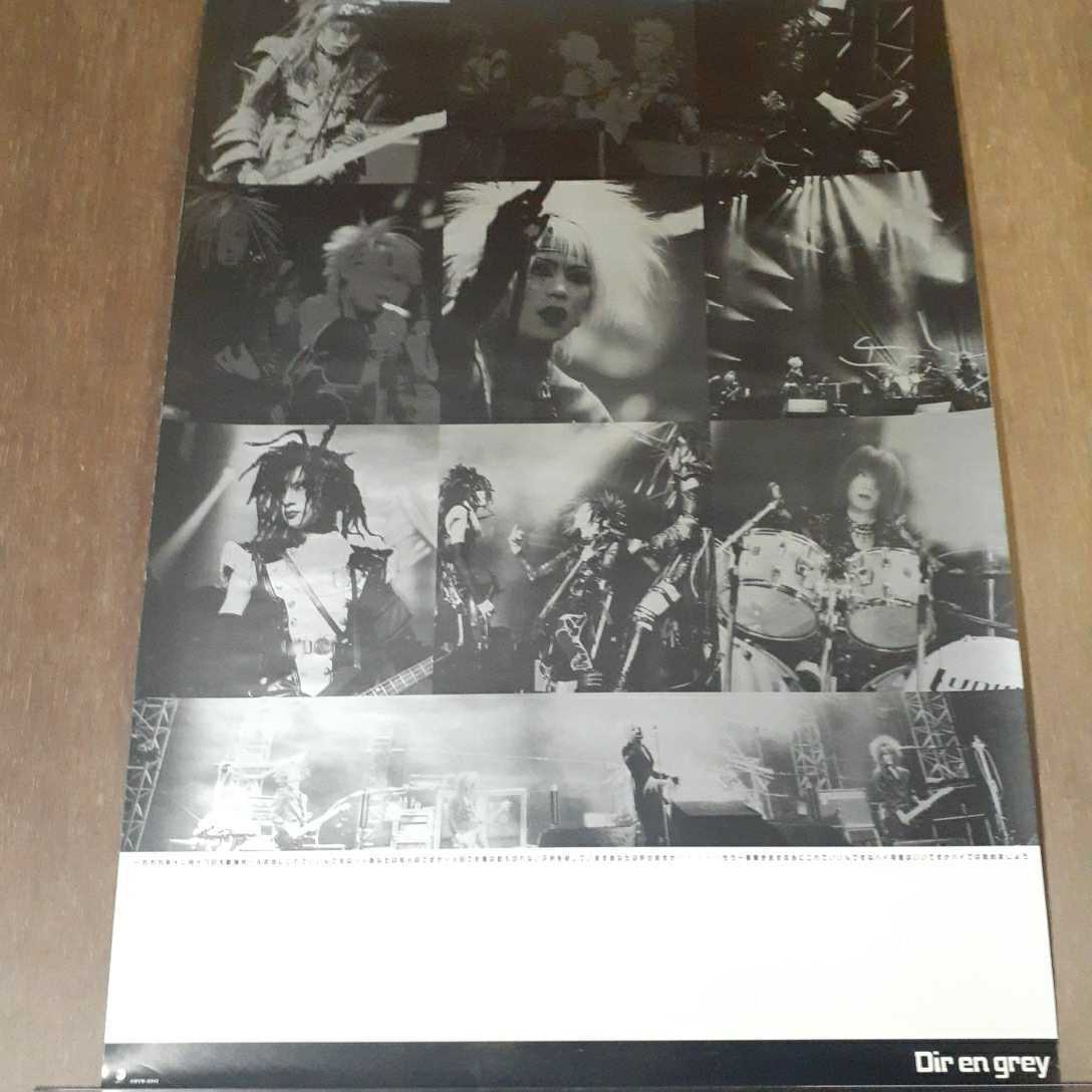 Dir en grey 1999大阪城ホール ポスター A2サイズ A220