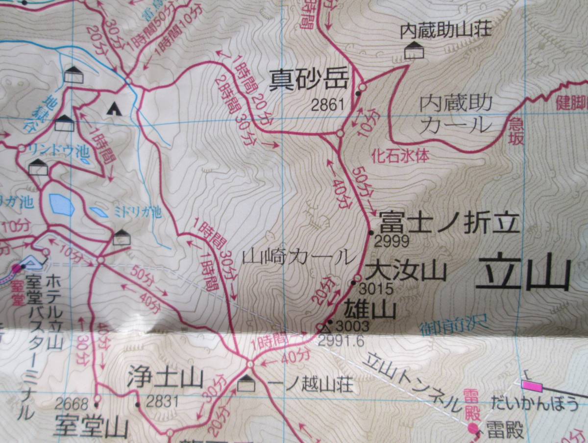 山と高原地図※黒塗り完売 山と高原地図※黒塗り完売