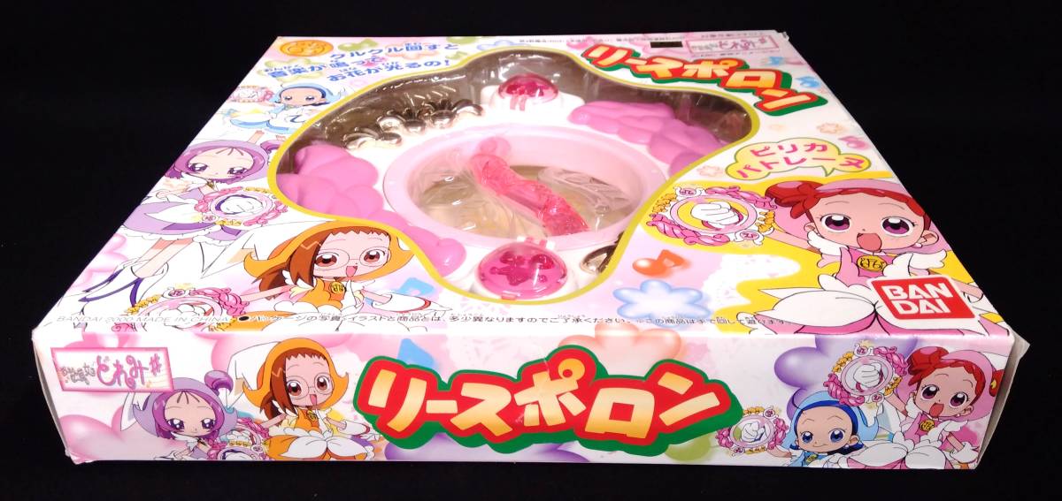 箱付 おジャ魔女どれみ リースポロン 当時物 動作確認済み Bandai バンダイ の落札情報詳細 ヤフオク落札価格情報 オークフリー スマートフォン版