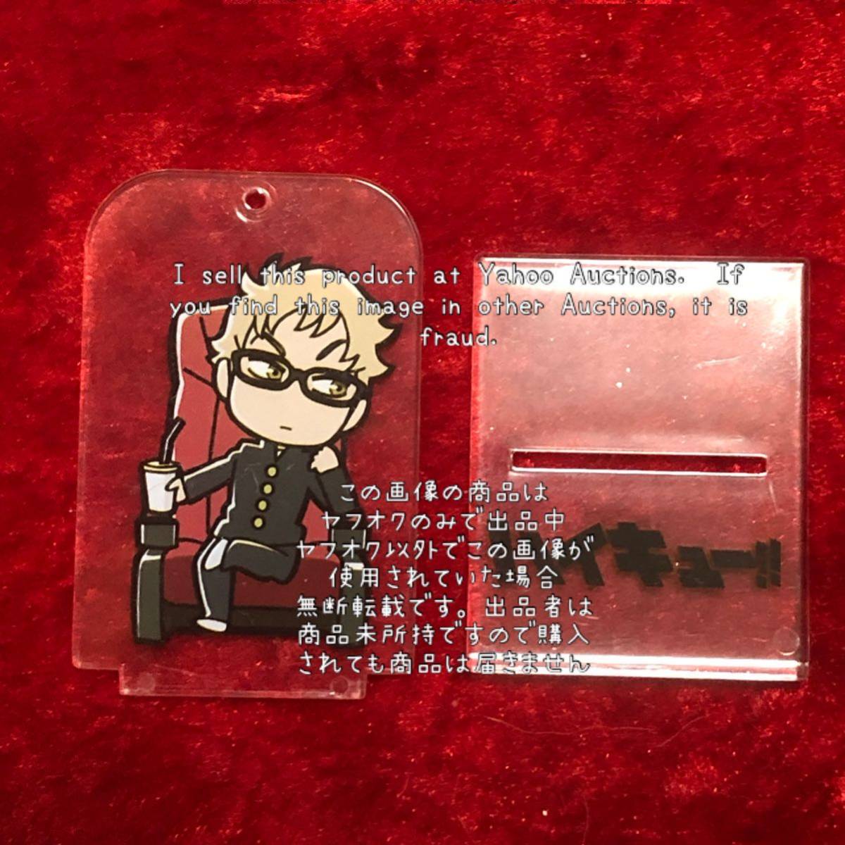 ハイキュー ハイキュー 劇場版 総集編 入場者特典 アクリルスタンド アクスタ 入場特典 白鳥沢学園高校戦 コンセプトの戦い 月島蛍 の落札情報詳細 ヤフオク落札価格情報 オークフリー スマートフォン版 ハイキュー ハイキュー 劇場版 総集編 入場者特典 アクリルスタンド アクスタ 入場特典 白鳥沢学園高校戦 コンセプトの戦い 月島蛍 の落札情報詳細 ヤフオク落札価格情報 オークフリー スマートフォン版