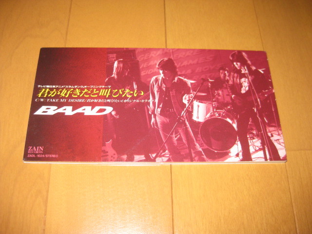 テレビ朝日系アニメ スラムダンク オープニングテーマ 君が好きだと叫びたい Baad バード 8cmシングル カラオケ付き 即決 Take My Desire の落札情報詳細 ヤフオク落札価格情報 オークフリー スマートフォン版