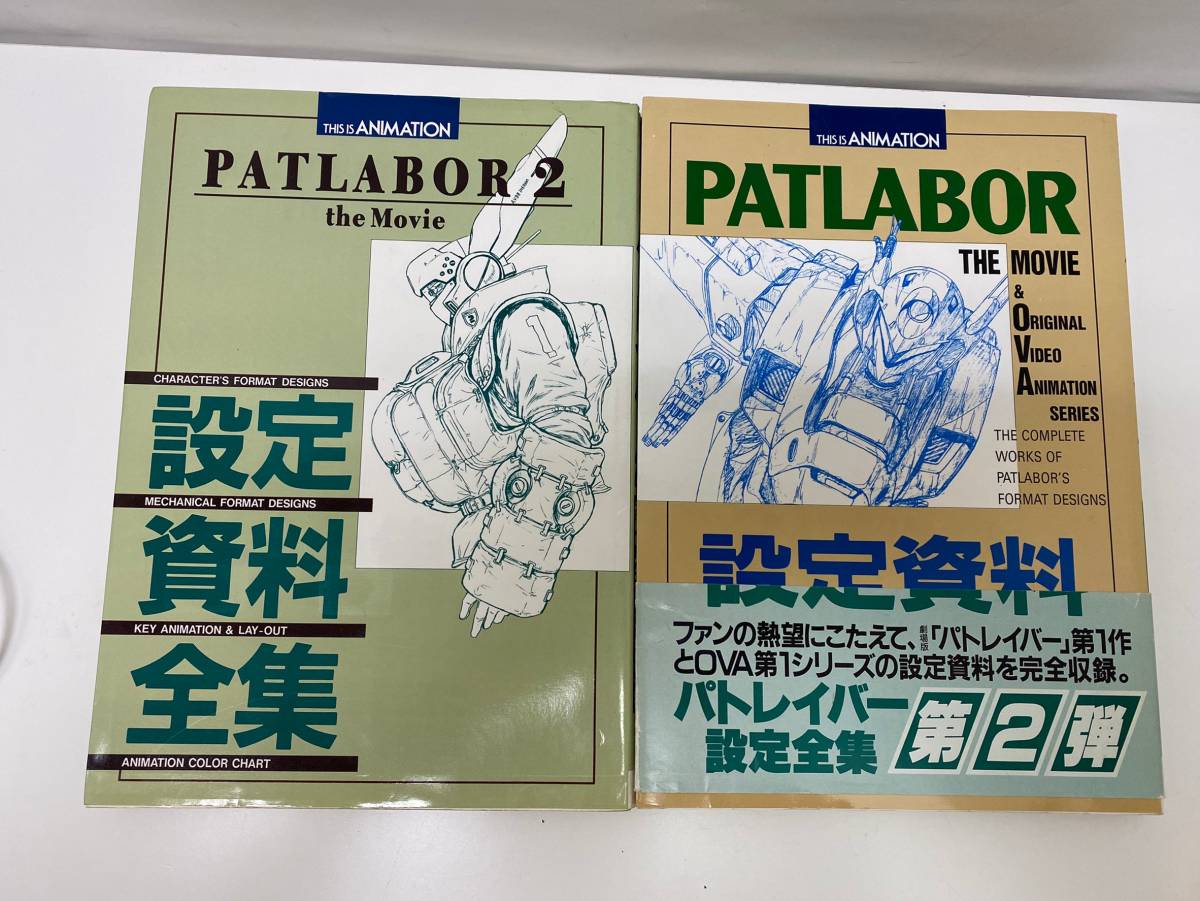 パトレイバー2 the movie 設定資料全集 メール便送料無料対応可】 ラウンド Amazon.co.jp: パトレイバー